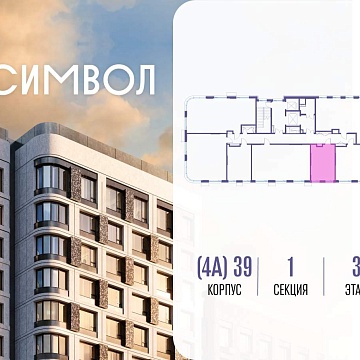 Объявление Студия, 29м2, 3/15 эт