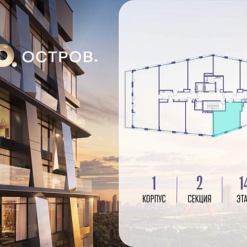 Объявление 1-к квартира, 44.7м2, 14/14 эт