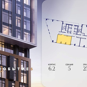 Объявление 2-к квартира, 61.8м2, 25/38 эт