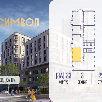 Объявление 2-к квартира, 55.5м2, 22/25 эт