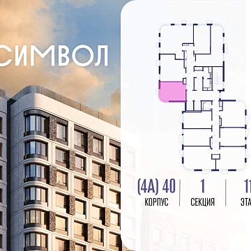 Объявление Студия, 28м2, 11/21 эт