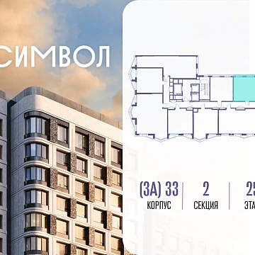 Объявление 1-к квартира, 35.9м2, 25/25 эт