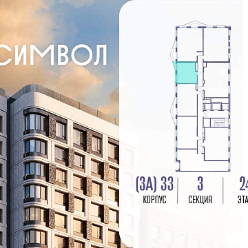 Объявление 1-к квартира, 35.6м2, 24/25 эт