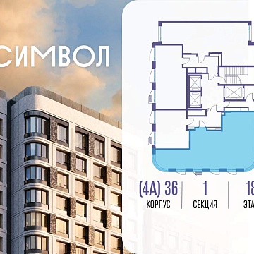 Объявление 3-к квартира, 87.8м2, 18/23 эт