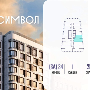 Объявление 1-к квартира, 48м2, 25/25 эт