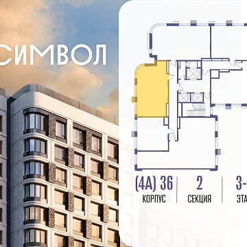 Объявление 2-к квартира, 59.4м2, 3/26 эт