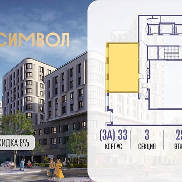 Объявление 2-к квартира, 55.5м2, 25/25 эт