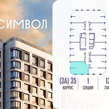 Объявление 1-к квартира, 55.7м2, 13/25 эт