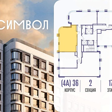 Объявление 2-к квартира, 71.6м2, 17/26 эт