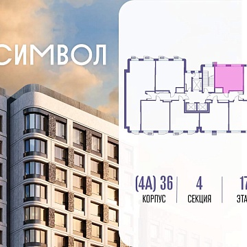 Объявление Студия, 35.3м2, 17/22 эт