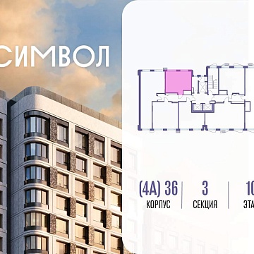 Объявление Студия, 35.7м2, 10/27 эт