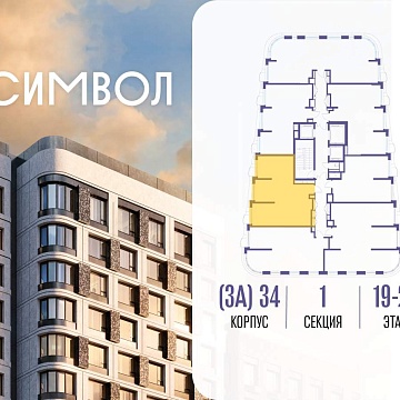 Объявление 2-к квартира, 69.8м2, 22/25 эт