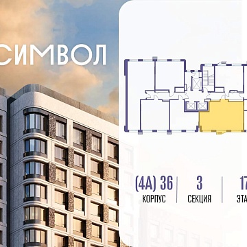 Объявление 2-к квартира, 61.2м2, 17/27 эт