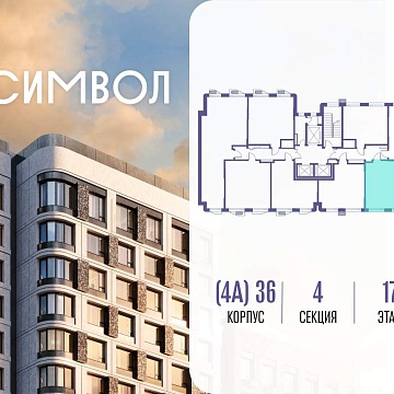 Объявление 1-к квартира, 46.5м2, 17/22 эт