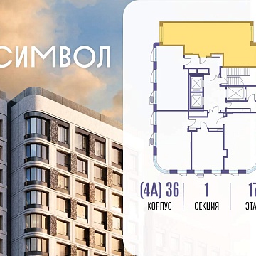 Объявление 2-к квартира, 71м2, 17/23 эт