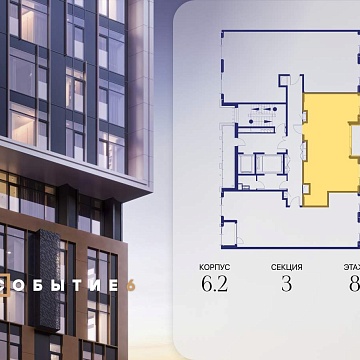 Объявление 2-к квартира, 61.4м2, 8/10 эт