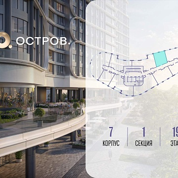 Объявление 1-к квартира, 47.6м2, 19/21 эт