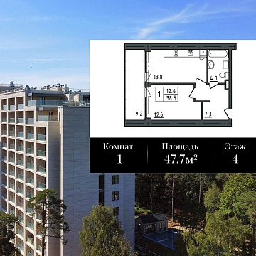 Объявление 1-к квартира, 47.7м2, 4/12 эт