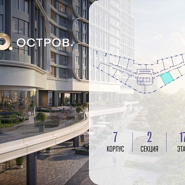 Объявление 1-к квартира, 50м2, 17/21 эт