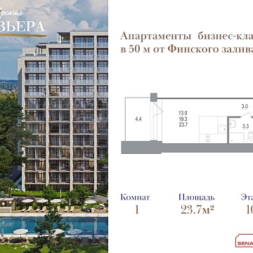 Объявление Студия, 23.7м2, 10/12 эт