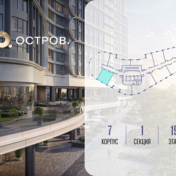 Объявление 1-к квартира, 47.4м2, 19/21 эт