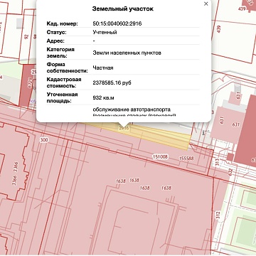 Объявление Земельный участок, 9.32 сот.
