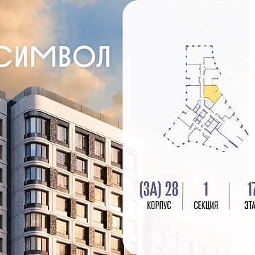 Объявление 2-к квартира, 74.6м2, 17/27 эт