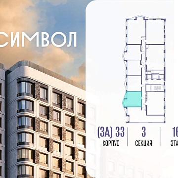 Объявление 1-к квартира, 40.8м2, 16/25 эт