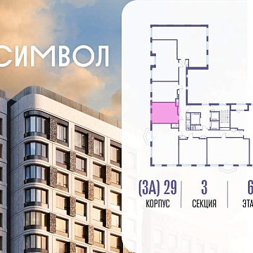 Объявление Студия, 28.5м2, 6/25 эт