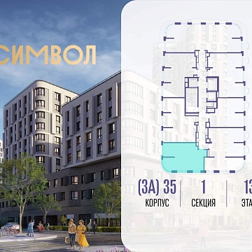 Объявление 1-к квартира, 55.7м2, 13/25 эт