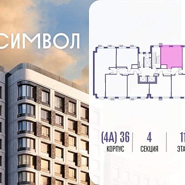 Объявление Студия, 35.3м2, 11/22 эт