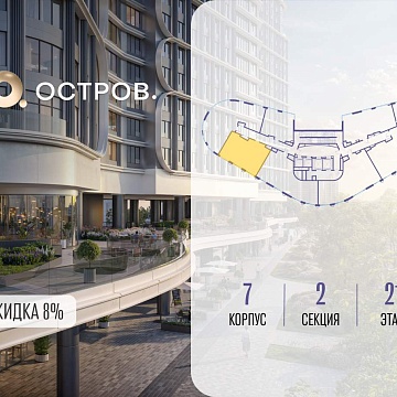 Объявление 2-к квартира, 69.1м2, 21/21 эт