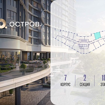 Объявление 1-к квартира, 47.9м2, 18/21 эт