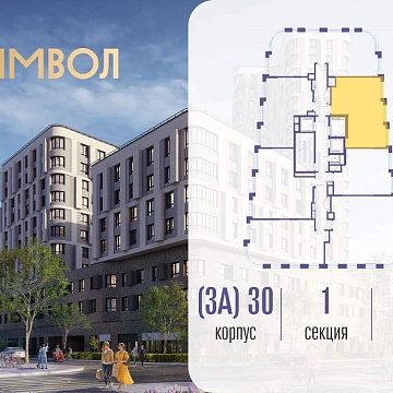 Объявление 2-к квартира, 62.4м2, 27/27 эт
