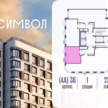 Объявление Студия, 29.6м2, 23/23 эт