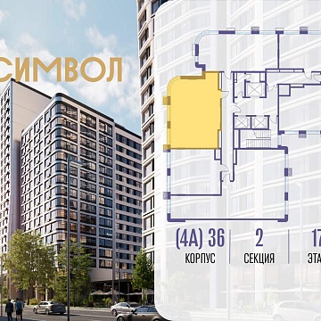 Объявление 2-к квартира, 71.6м2, 17/26 эт