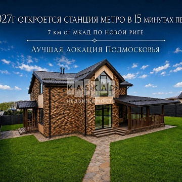 Объявление Дом, 170м2, 2 эт, 6 сот.