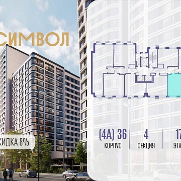 Объявление 1-к квартира, 46.5м2, 17/22 эт
