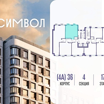 Объявление 1-к квартира, 45.4м2, 17/22 эт