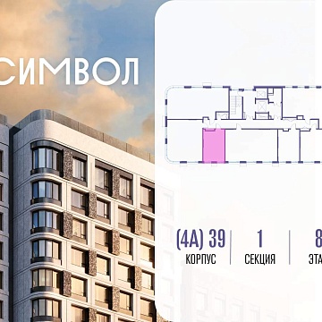 Объявление Студия, 28.4м2, 8/15 эт