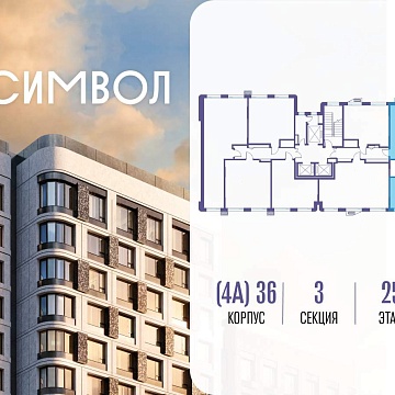 Объявление 3-к квартира, 96м2, 25/27 эт