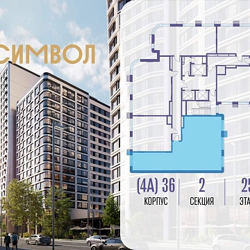 Объявление 3-к квартира, 107м2, 25/26 эт