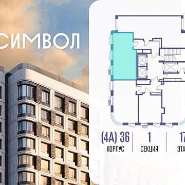 Объявление 1-к квартира, 45.4м2, 17/23 эт