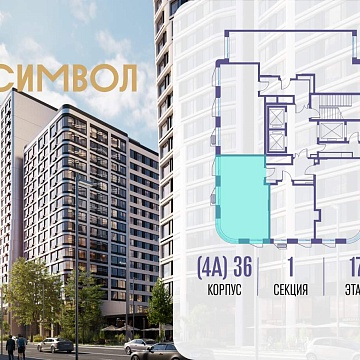 Объявление 1-к квартира, 45.6м2, 17/23 эт