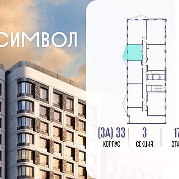Объявление 1-к квартира, 36.6м2, 17/25 эт