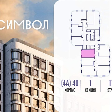Объявление Студия, 28м2, 11/21 эт