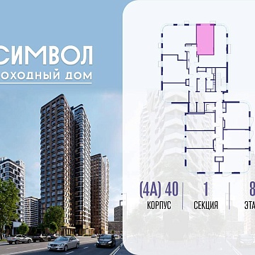 Объявление Студия, 28.1м2, 8/21 эт