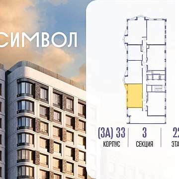 Объявление 2-к квартира, 55.5м2, 22/25 эт