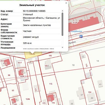 Объявление Земельный участок, 3.28 сот.