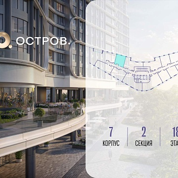 Объявление 1-к квартира, 48.6м2, 18/21 эт